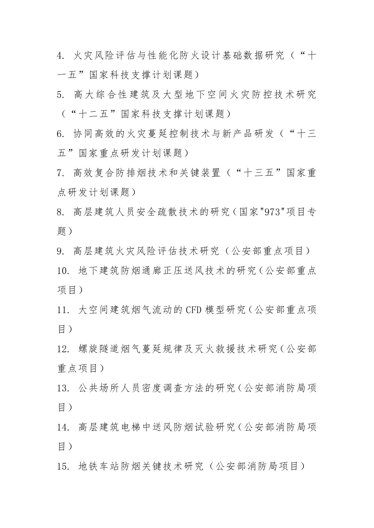 澳门大三巴